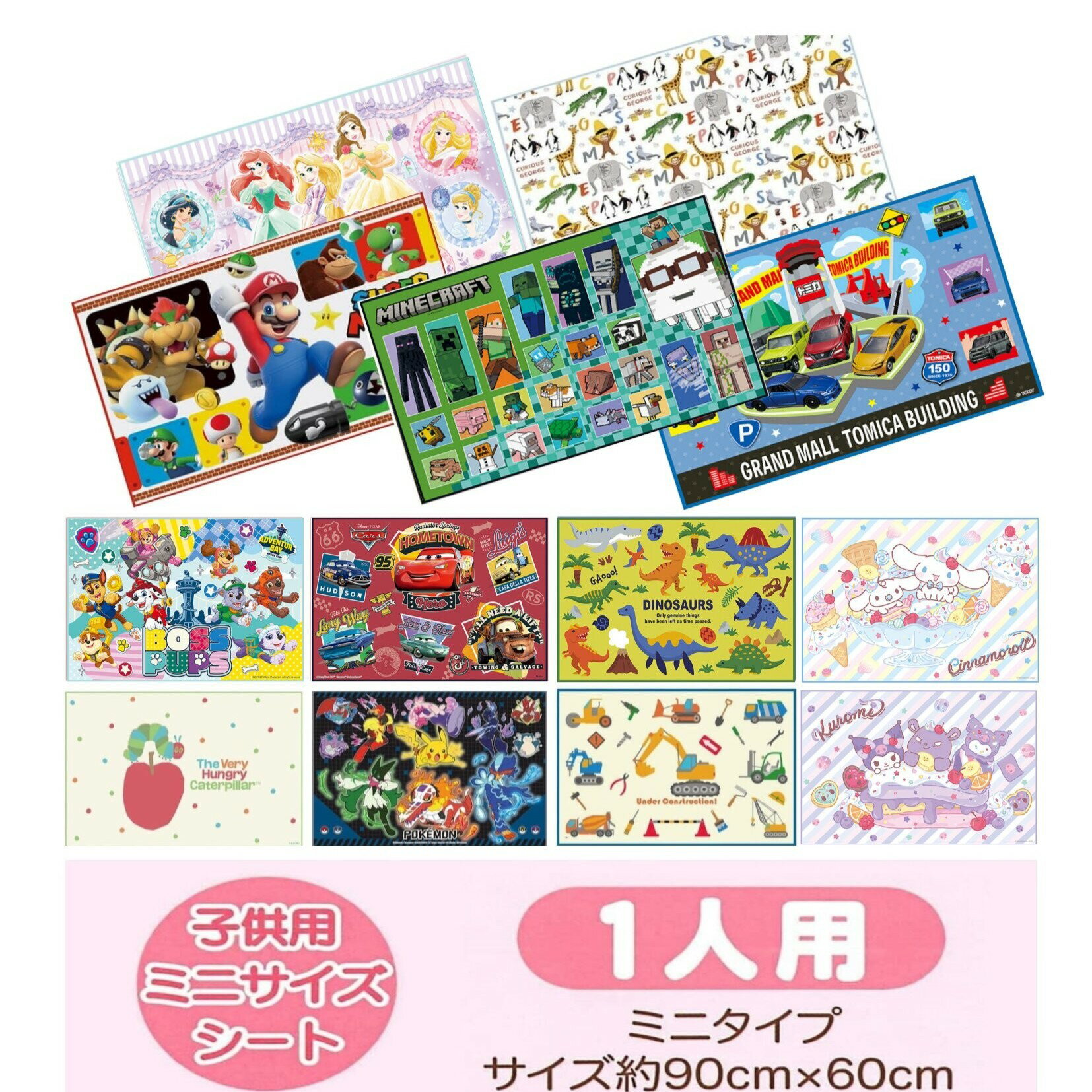 キャラクター レジャーシート 子供 遠足 一人用 Sサイズ スケーター ピクニックシート ポケモン マリオ マイクラ 行楽 遠足 キッズ 幼稚園 保育園 男の子 女の子 お弁当 [ランチグッズ]