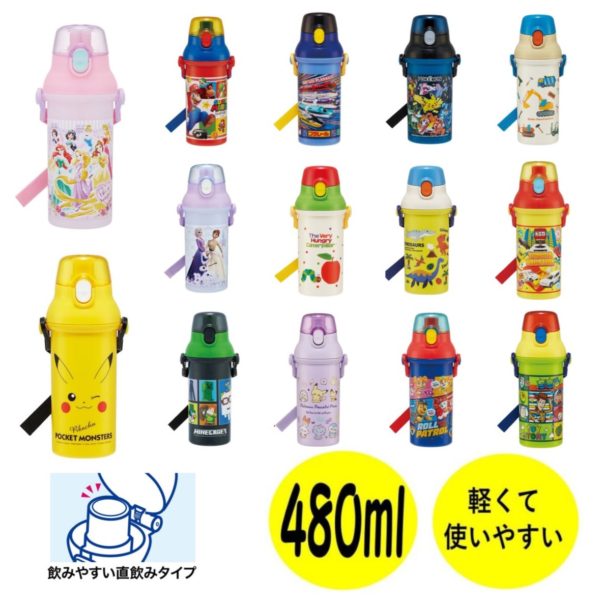樂天商城 - 水筒 子供 直飲み プラスチック マグ キッズ キャラクター 水筒 軽量 ワンプッシュ 480ml スケーター ランチグッズ 遠足 保育園 幼稚園 小学校 お弁当 日本製