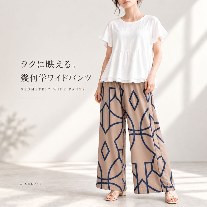 楽天市場】幾何学柄ストレートパンツ（レディースファッション）の通販