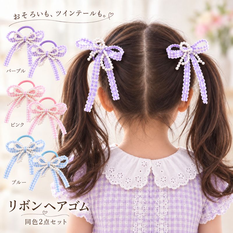 楽天市場】アクセサリー チャーム（ヘアアクセサリー｜キッズ