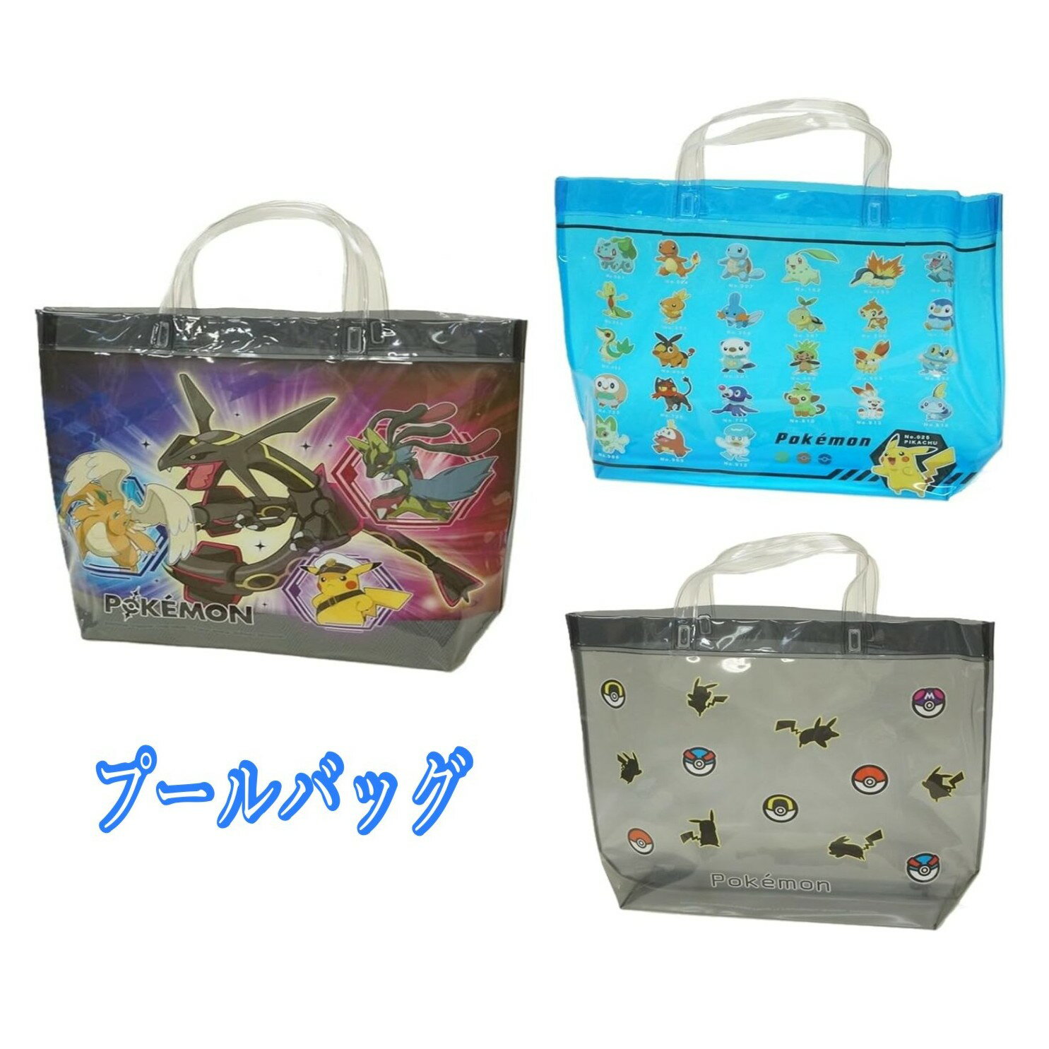 樂天商城 - ポケモン プールバッグ ポケットモンスター ビーチバッグ 子供 キッズ マチ付き ビニール トート キャラクター [バッグ]