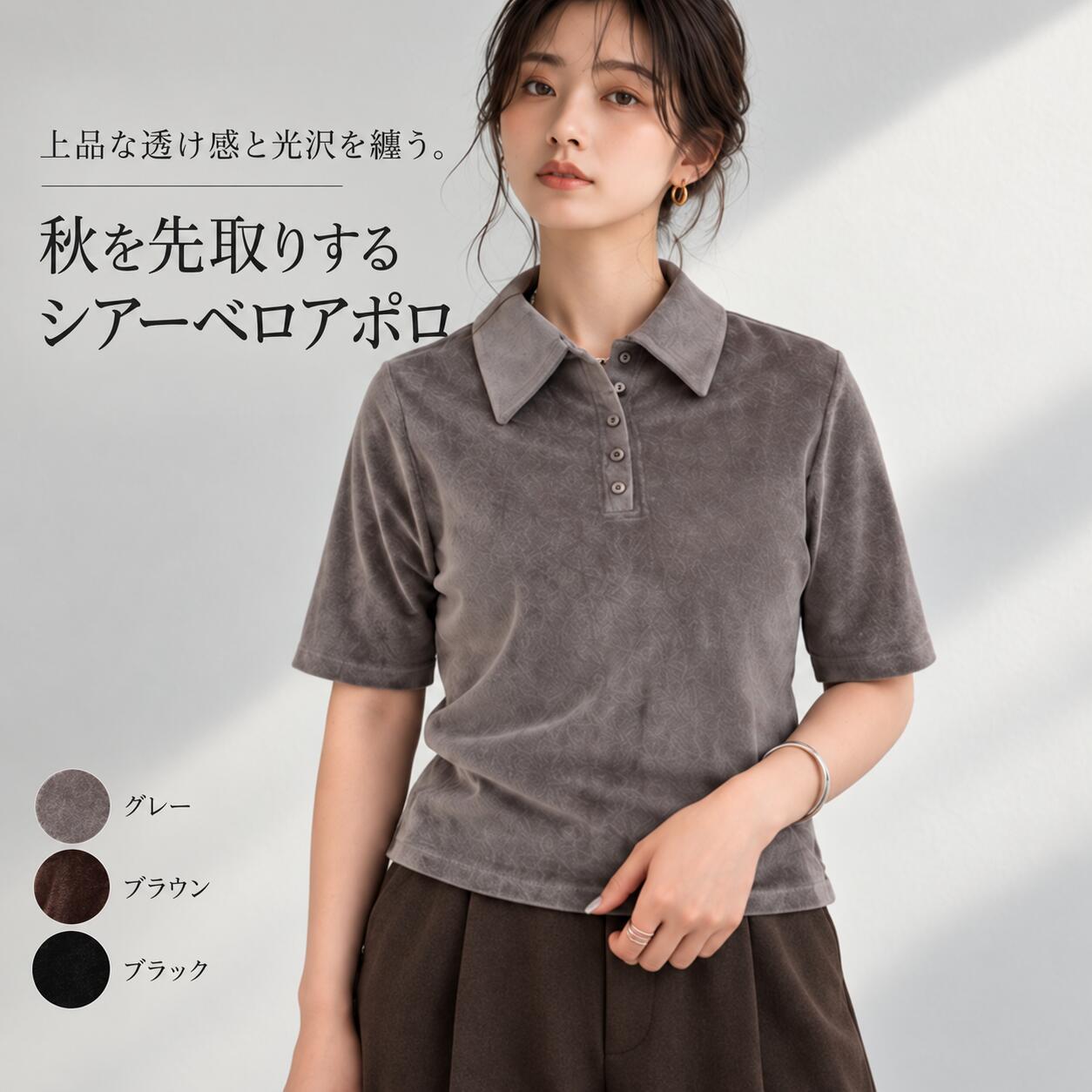 楽天市場】シアー シャツ 半袖（ポロシャツ｜トップス）：レディース