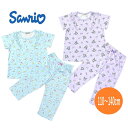 シナモロール クロミ パジャマ サンリオ 総柄 半袖 長ズボン キッズ 女の子 かわいい ナイトウエア プレゼント