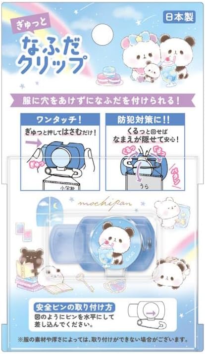 なふだクリップ もちもちぱんだ 名札つけ ワンタッチ 安全 防犯対策 小学生 こども キッズ 幼稚園 保育園 学校