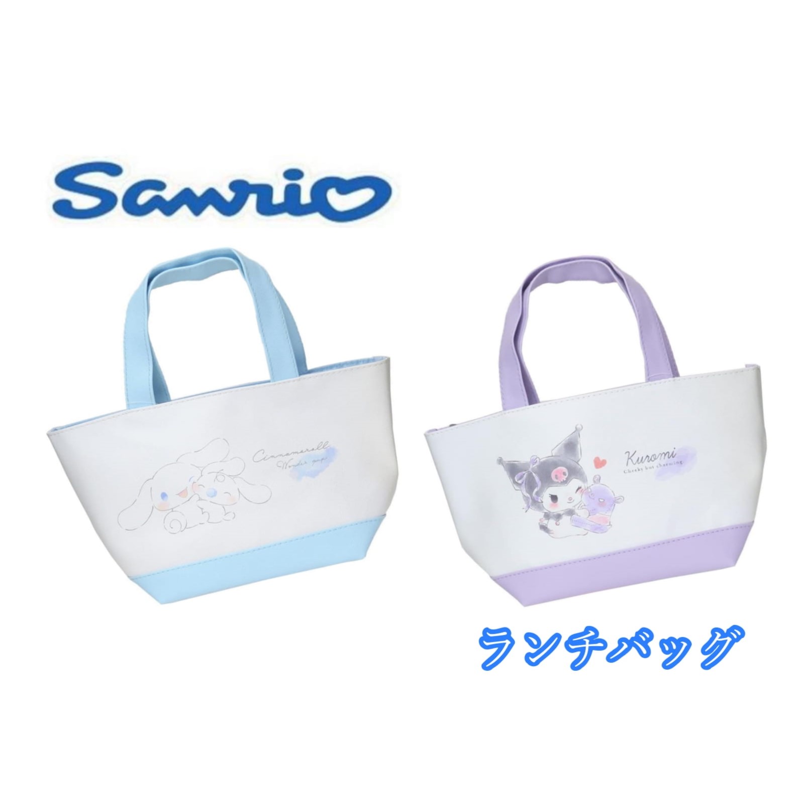 樂天商城 - シナモロール クロミ 保冷 保温 ランチバッグ サンリオ ランチトート 遠足 行楽 レジャー お弁当