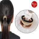 ヘアゴム ヘアアクセ シンプル おしゃれ 4本セット 跡がつかない 髪ゴム 簡単 まとめ髪 ロープ風