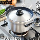 ambai 文化鍋 万能鍋 両手鍋 炊飯鍋 