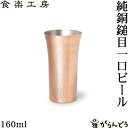 ジョッキ 280ml 48個 カートン アルファ 東洋佐々木ガラス（P-06433）業務用