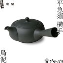 三色ライン急須 φ10.8×8.5cm(360cc) 395-258/業務用/新品/小物送料対象商品