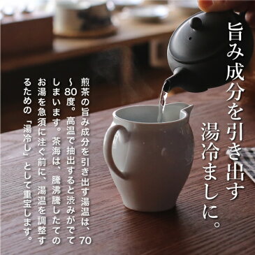東屋 茶海 小 波佐見焼 湯冷まし 茶器 磁器 日本製 父の日 母の日