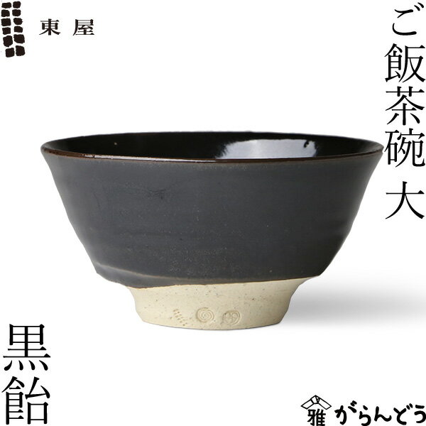 楽天市場】斗々屋茶碗の通販 楽天市場】斗々屋茶碗の通販