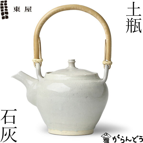 東屋 伊賀 土瓶