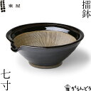 東屋 すり鉢 七寸 擂鉢 21cm 小鉢 伊賀焼 日本製 陶器