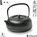 池永鉄工 鉄瓶 瑞光 約1.0L 茶