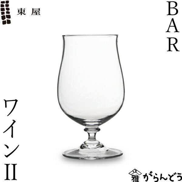 東屋 BAR ワインII fresco フレスコ 猿山修 吹きガラス ワイングラス 日本製