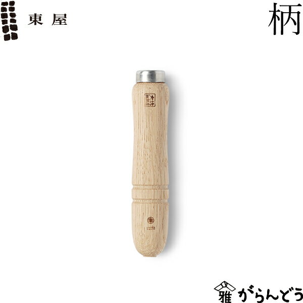 東屋 柄 大坊珈琲店 楢材 ネルフィルター ネルドリップフィルター 布フィルター