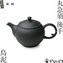 急須（黒泥丸形ピンク丸紋　帯網）　homura5-195お茶のふじい・藤井茶舗