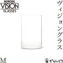 ボロシル ヴィジョングラス M 295ml 耐熱ガラス キャニスター コップ スタンダード ストレート BOROSIL VISION GLASS M(3)