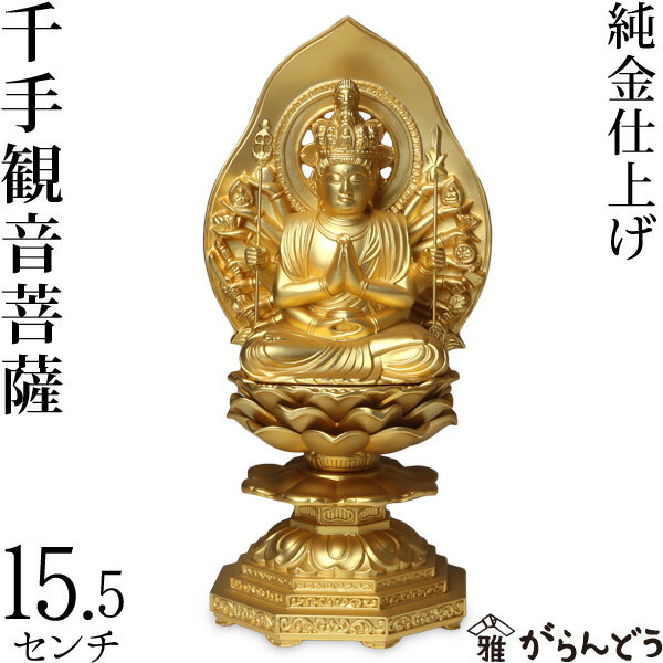 楽天市場】観音菩薩 金属製の通販 楽天市場】観音菩薩 金属製の通販