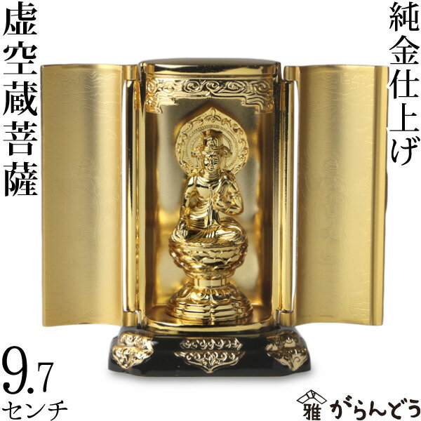 楽天市場】仏像 厨子(仏壇・仏具・神具|日用品雑貨・文房具 楽天市場】仏像 厨子(仏壇・仏具・神具|日用品雑貨・文房具
