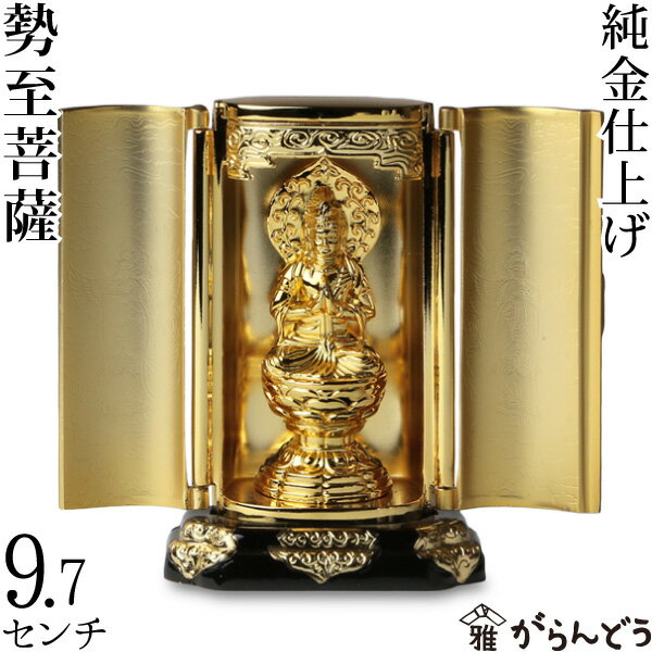 仏像 勢至菩薩 厨子 9.7cm