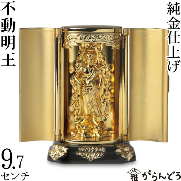 楽天市場】仏像 厨子(仏壇・仏具・神具|日用品雑貨・文房具 楽天市場】仏像 厨子(仏壇・仏具・神具|日用品雑貨・文房具