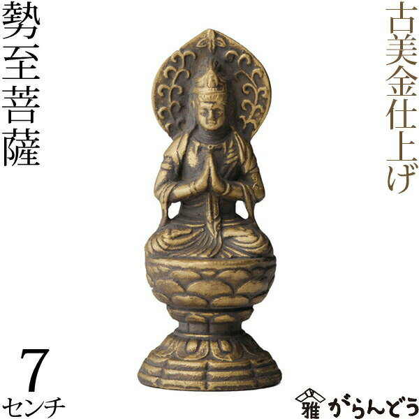 仏像 勢至菩薩 古美金 7cm