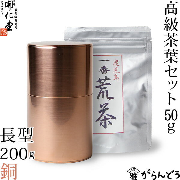 SA18-8 茶缶 12cm 2.5L