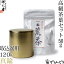 茶筒 開化堂 真鍮製 取込盆用120g 国産一番荒茶50gセット 結婚祝い 還暦祝い 母の日 誕生日 ギフト 贈り物 プレゼント