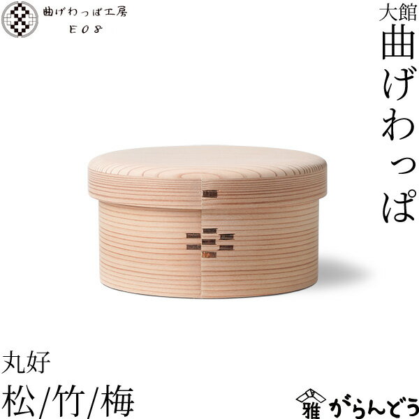 楽天市場】柴田慶信商店 曲げわっぱの通販 楽天市場】柴田慶信商店 曲げわっぱの通販