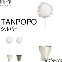 能作 風鈴 TANPOPO シルバー 大治将典 