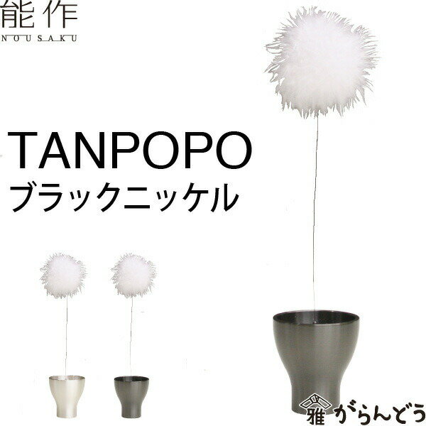 能作 風鈴 TANPOPO ブラックニッケル 