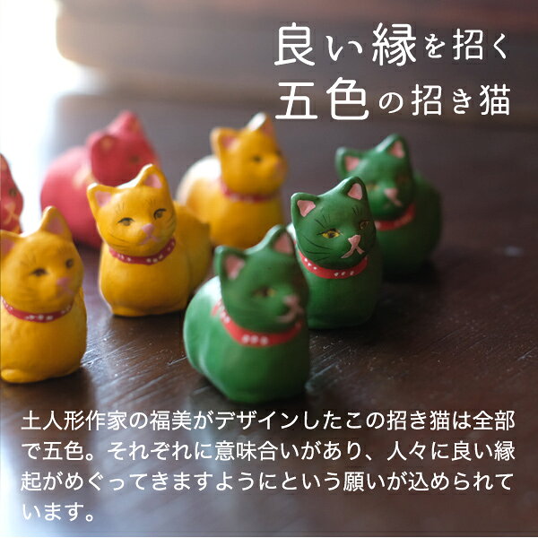 置物 豆豆招き猫 お座り 緑 島根の招き猫工房 五八PRODUCTS [3]