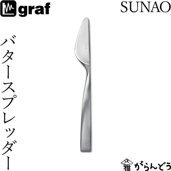 SUNAO バタースプレッダー 日本製 燕