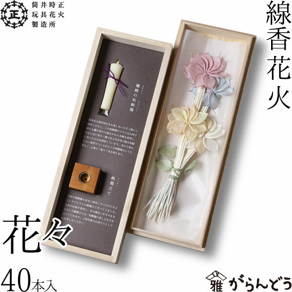 国産花火線香国産花火筒井時正花々筒井時正玩具国産花火製作所日本製 手持煙火 日本樂天 Myday代標代購網 海外購物第一站 国産花火線香国産花火筒井時正花々筒井時正玩具国産花火製作所日本製 手持煙火 日本樂天 Myday代標代購網 海外購物第一站
