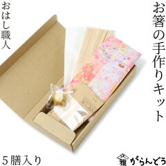 https://thumbnail.image.rakuten.co.jp/@0_mall/garandou/cabinet/hashi/hashi-001.jpg