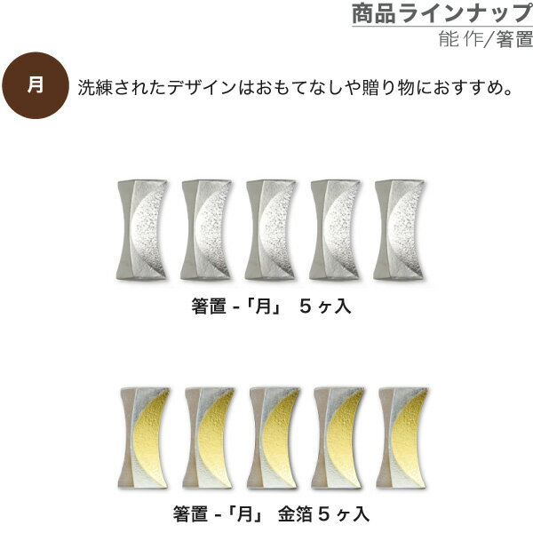 箸置能作本錫100%箸置き「8」2ヶ入