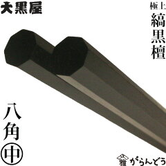 https://thumbnail.image.rakuten.co.jp/@0_mall/garandou/cabinet/hashi/hashi-013.jpg