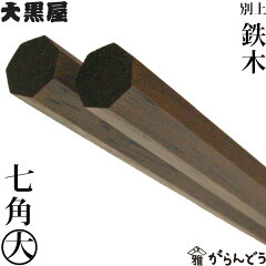 https://thumbnail.image.rakuten.co.jp/@0_mall/garandou/cabinet/hashi/hashi-020.jpg