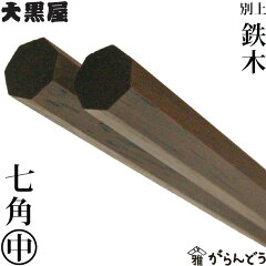 https://thumbnail.image.rakuten.co.jp/@0_mall/garandou/cabinet/hashi/hashi-021.jpg