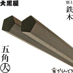 https://thumbnail.image.rakuten.co.jp/@0_mall/garandou/cabinet/hashi/hashi-022.jpg