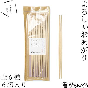 【菜箸】料理ごとに使い分けができる！複数本入りセットのおすすめは？