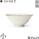 JICON お茶碗 飯碗 小 渕錆 今村製陶 