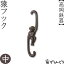 高岡鉄器 猿フック 中 1,760円