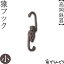 高岡鉄器 猿フック 小 1,540円