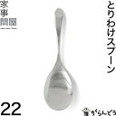 【お取り寄せ】山下工芸 竹製 とうふすくい 40×170(22-212・22) スプーン カトラリー 洋食器 キッチン テーブル