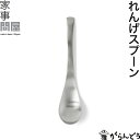 下村企販株式会社(新潟県燕市) 家事問屋 れんげスプーン