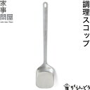 KEYUCA ケユカ バタリニー ナイロンターナーII[フライ返し フライがえし 料理用 調理器具 キッチン用品 キッチンツール 台所用品 フライパン 丈夫 おしゃれ オシャレ シンプル ナイロン 結婚祝い ギフト プレゼント ]【グッドプライス】