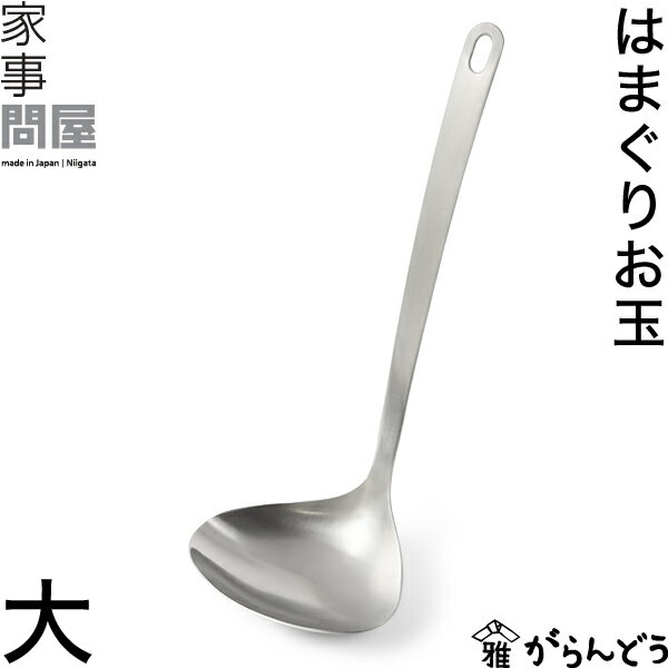 楽天市場】ステンレス お玉 日本製の通販 楽天市場】ステンレス お玉 日本製の通販