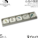 KUTANI SEAL / クタニシール 九谷焼 小鳥の箸置きセットA 合同会社 上出瓷藝